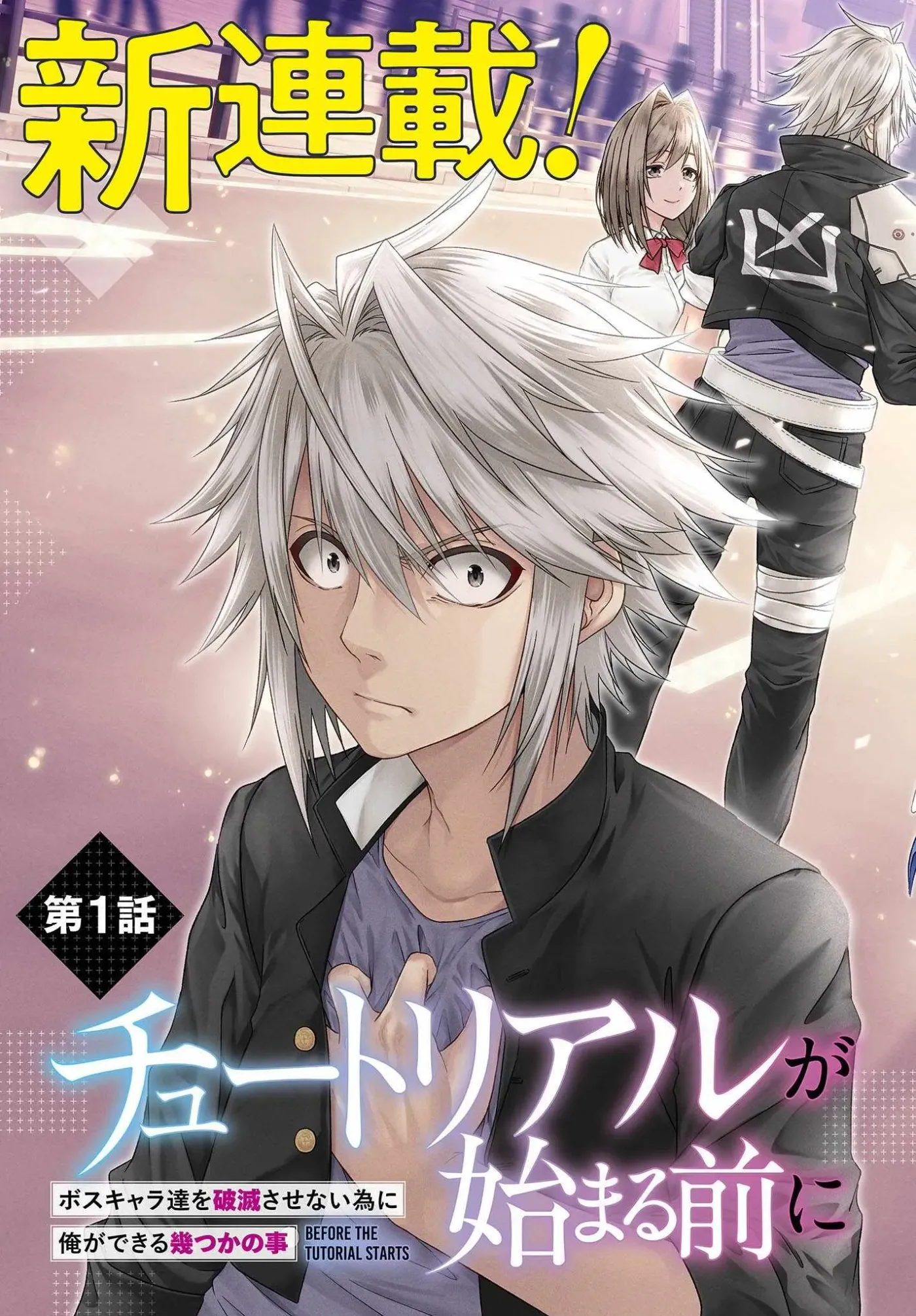 Read Before the Tutorial Starts chapter 1.1 image 4 on Lezhin
