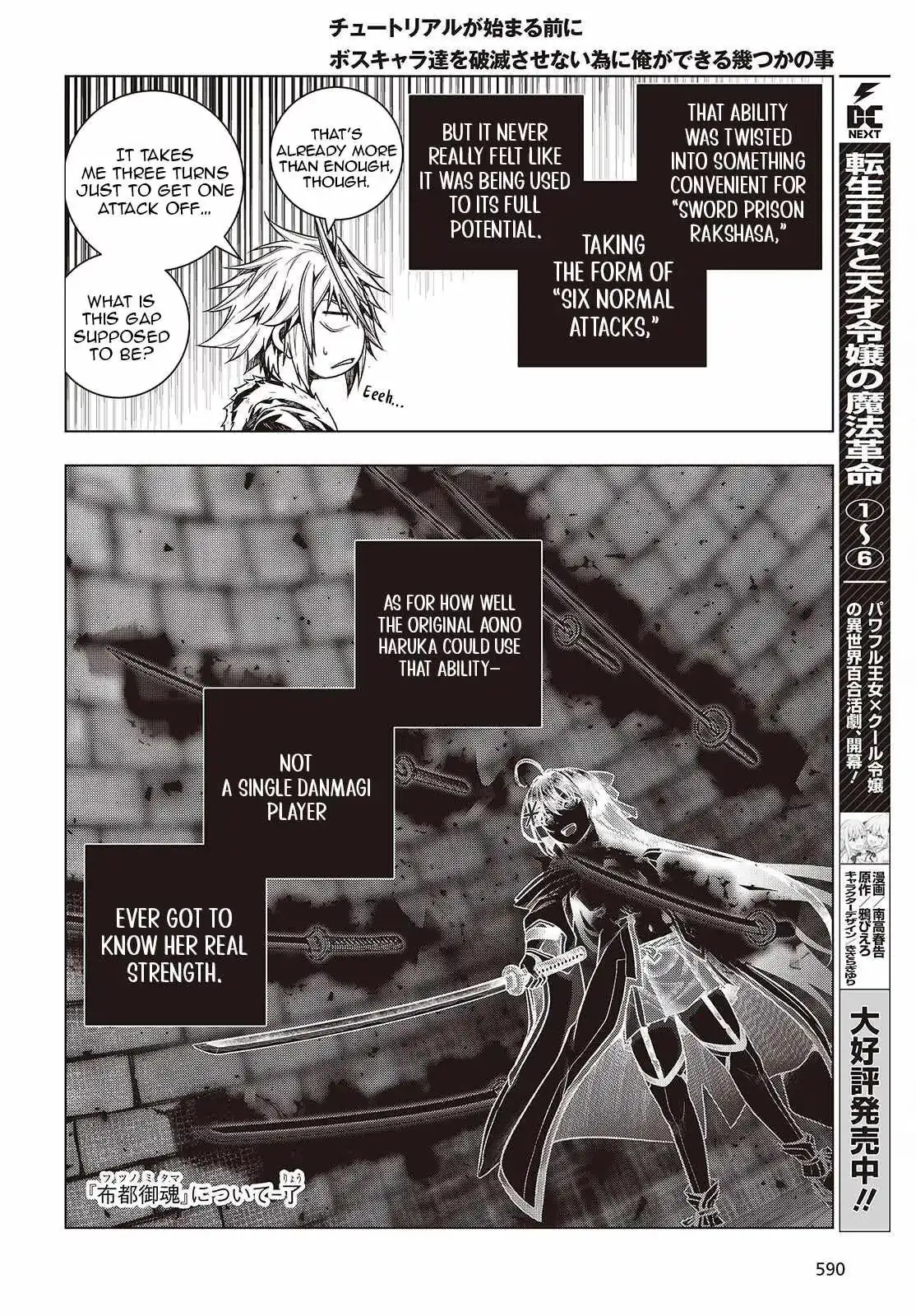 Read Before the Tutorial Starts chapter 11 image 3 on Lezhin