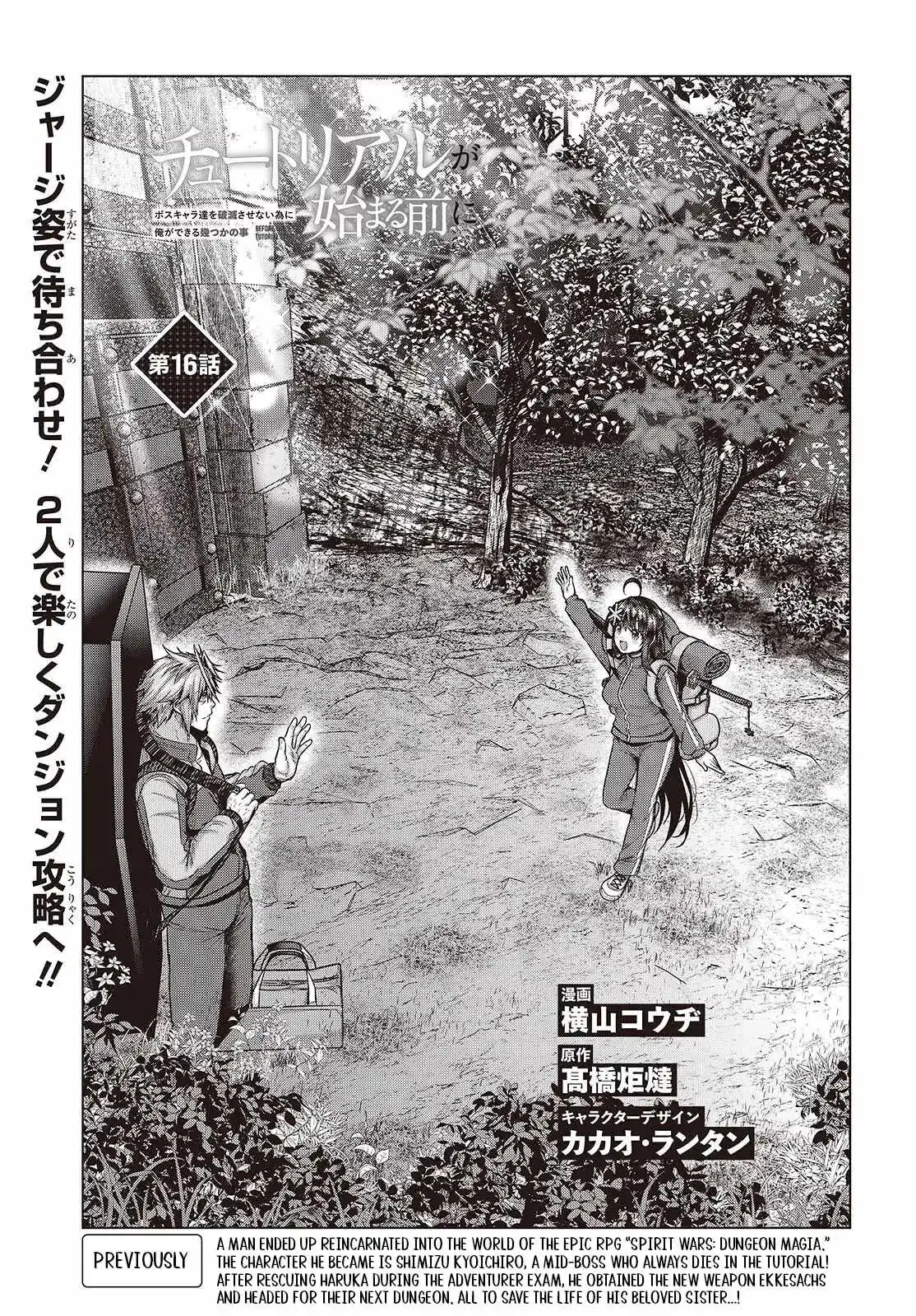 Read Before the Tutorial Starts chapter 16 image 6 on Lezhin