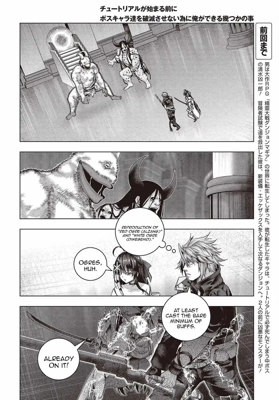 Read Before the Tutorial Starts chapter 17 image 5 on Lezhin