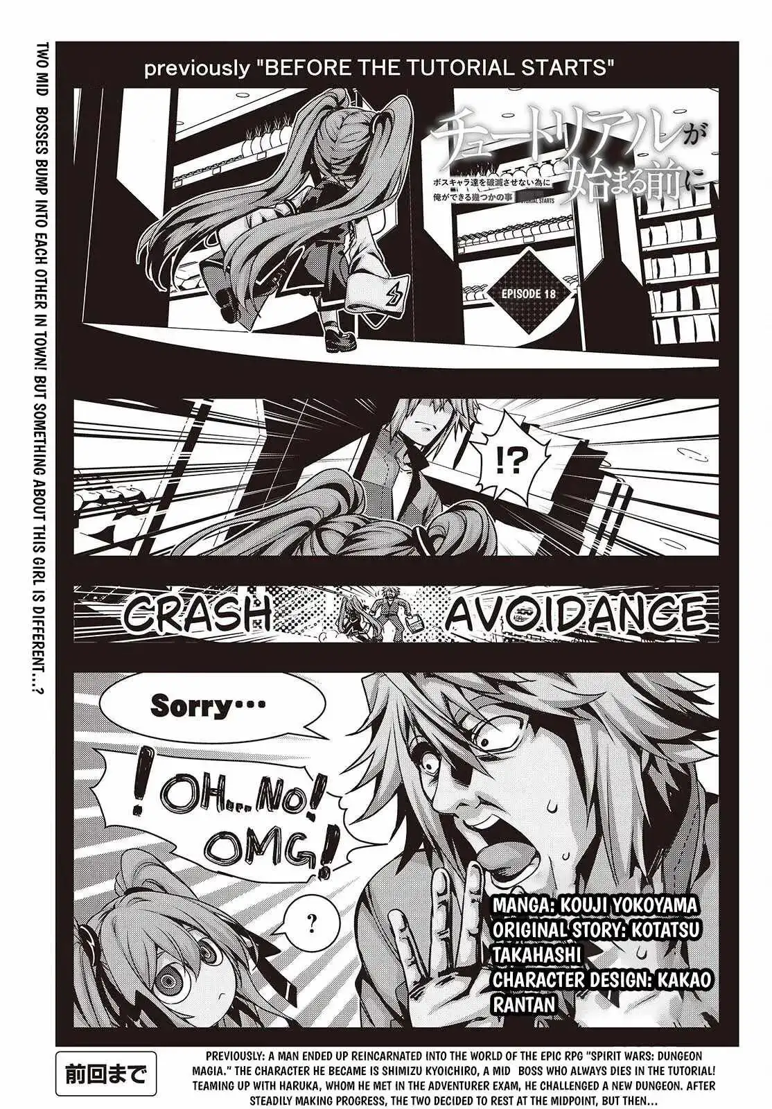 Read Before the Tutorial Starts chapter 18 image 2 on Lezhin