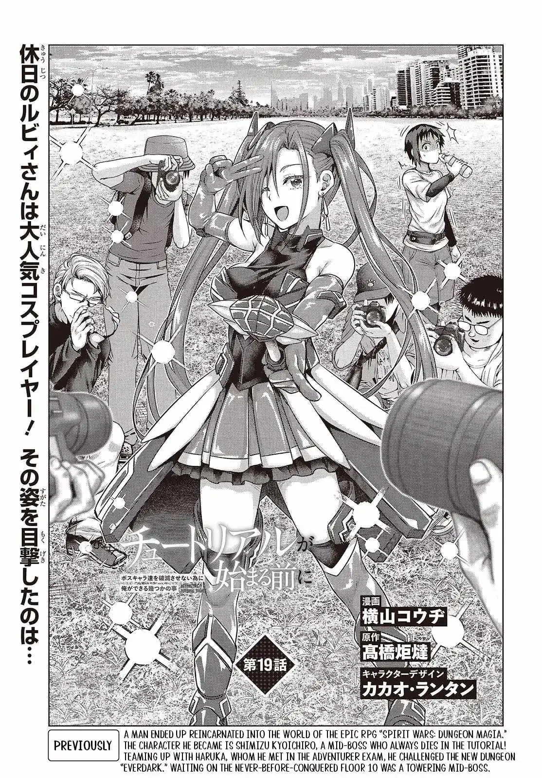 Read Before the Tutorial Starts chapter 19 image 4 on Lezhin