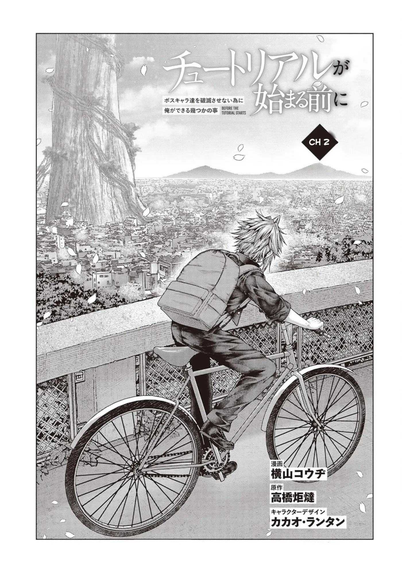 Read Before the Tutorial Starts chapter 2 image 4 on Lezhin