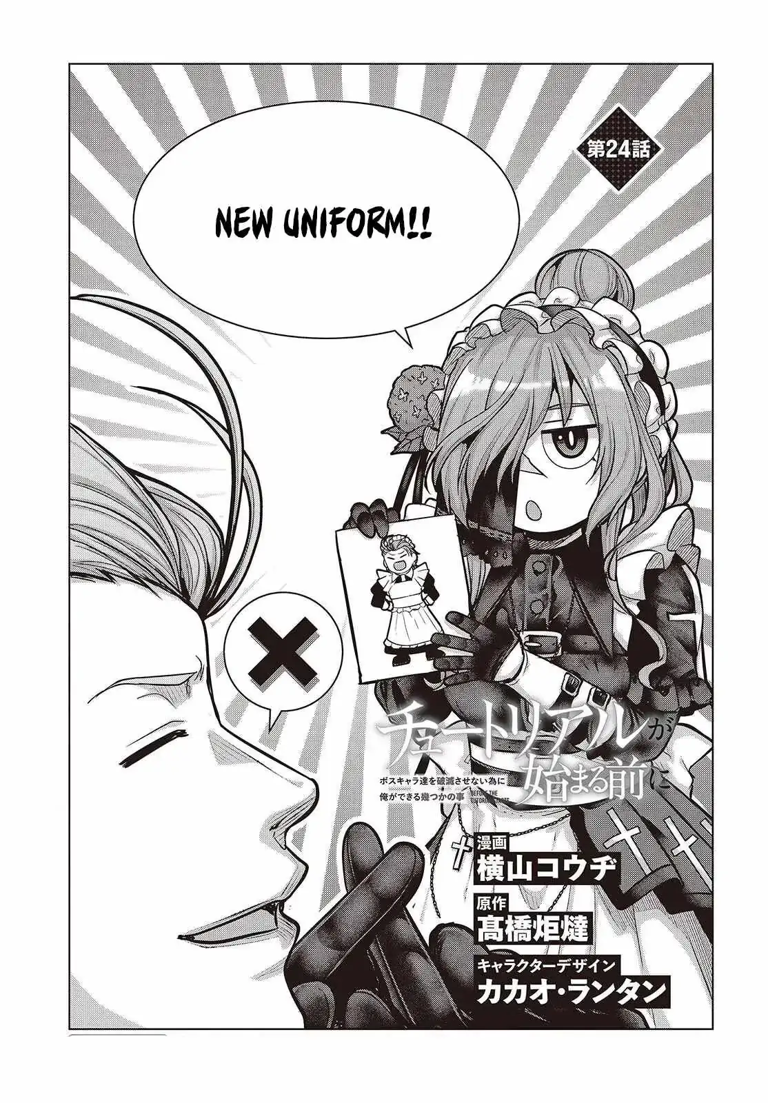 Read Before the Tutorial Starts chapter 24 image 3 on Lezhin
