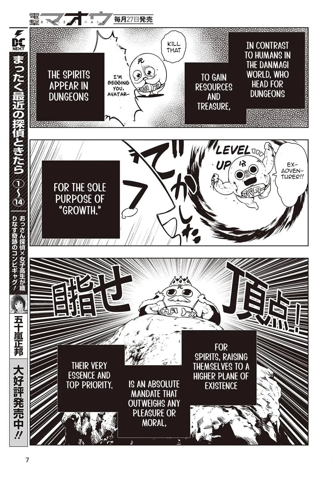 Read Before the Tutorial Starts chapter 6 image 2 on Lezhin