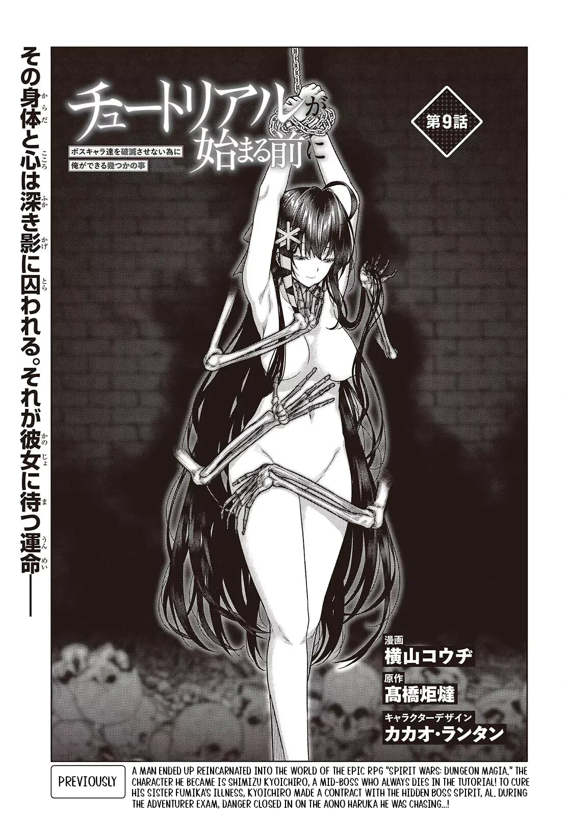 Read Before the Tutorial Starts chapter 9 image 2 on Lezhin