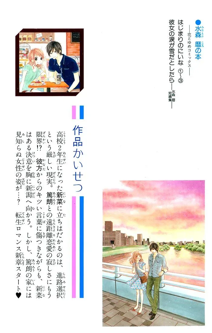Read Beginning Niina chapter 10 image 1 on Lezhin