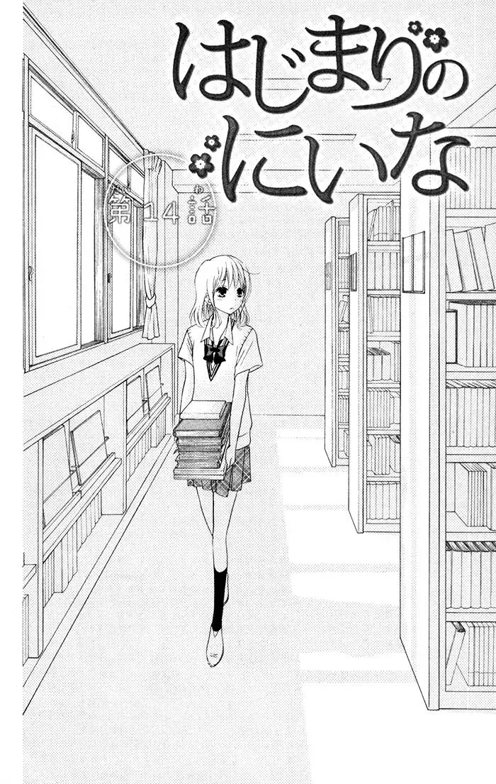 Read Beginning Niina chapter 14 image 1 on Lezhin