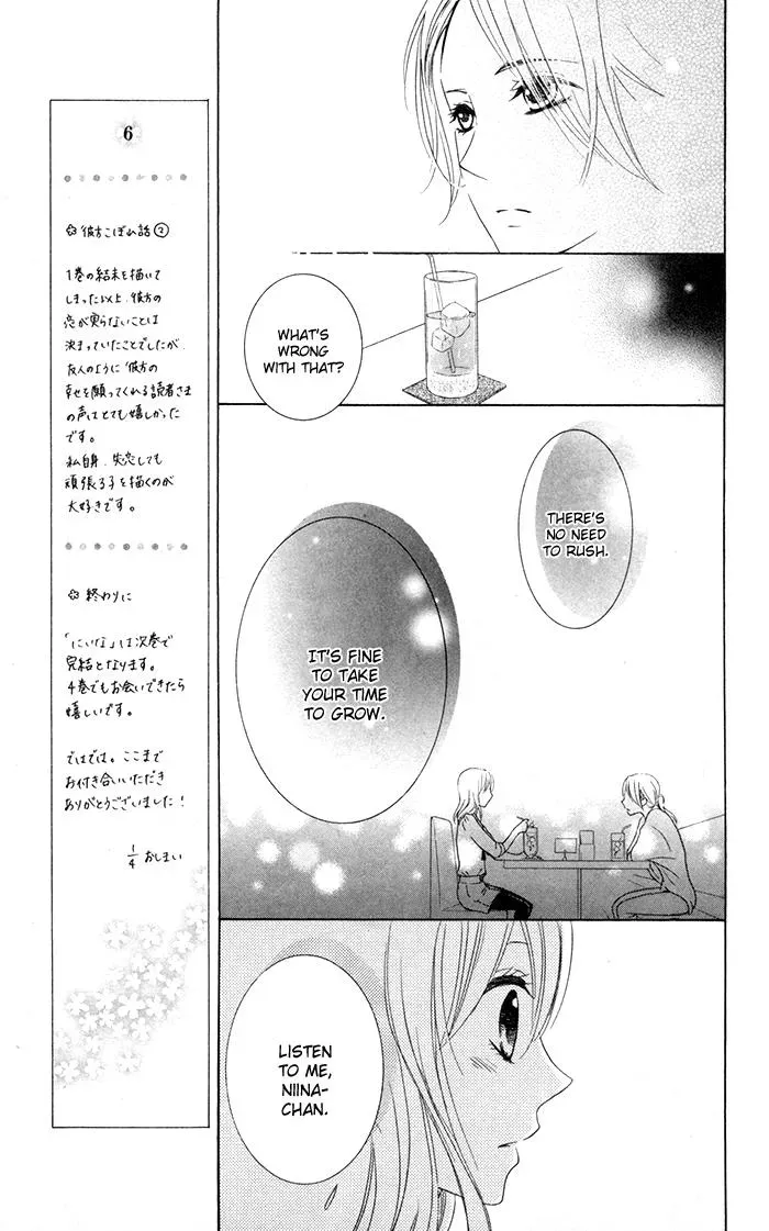 Read Beginning Niina chapter 15 image 12 on Lezhin