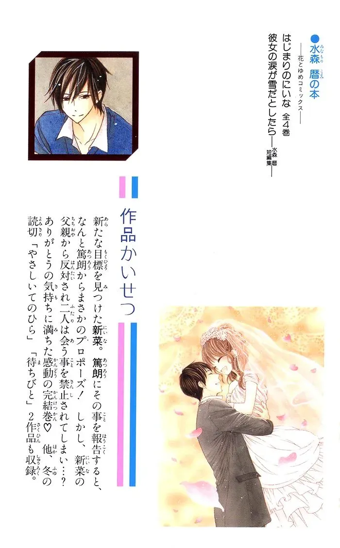 Read Beginning Niina chapter 16 image 1 on Lezhin