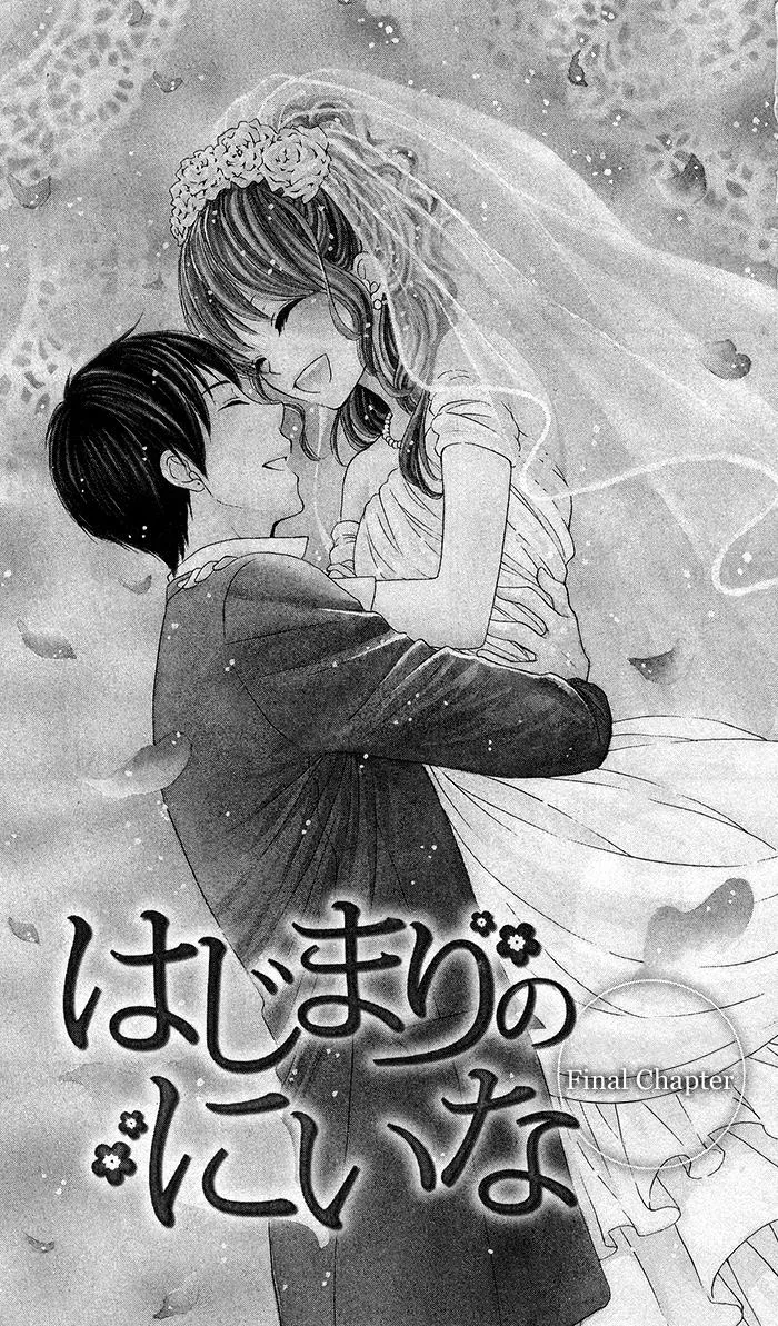 Read Beginning Niina chapter 19 image 1 on Lezhin