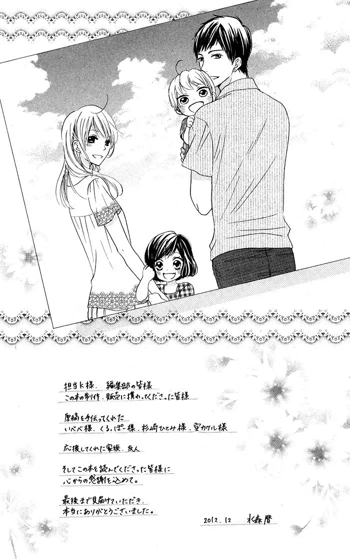Read Beginning Niina chapter 19 image 37 on Lezhin
