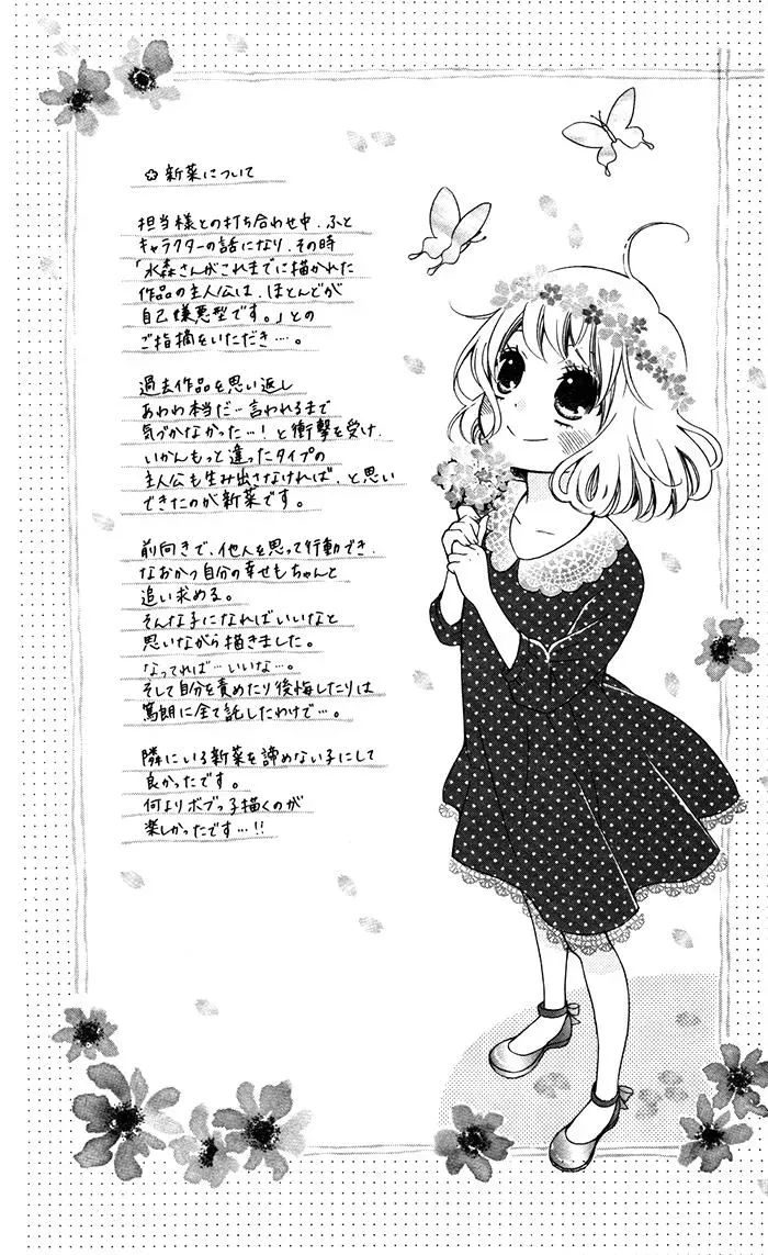 Read Beginning Niina chapter 3.5 image 4 on Lezhin