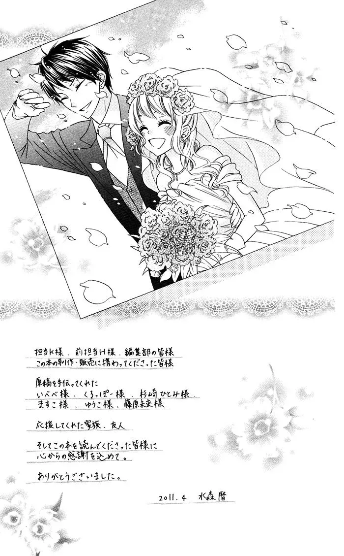 Read Beginning Niina chapter 3.5 image 41 on Lezhin