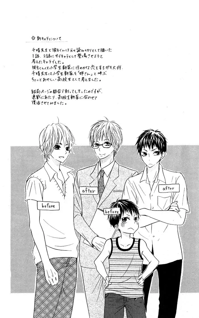Read Beginning Niina chapter 6 image 1 on Lezhin