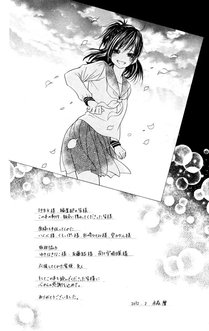 Read Beginning Niina chapter 7 image 1 on Lezhin