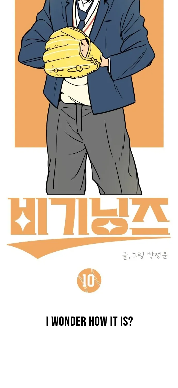 Read Beginnings chapter 10 image 43 on Lezhin