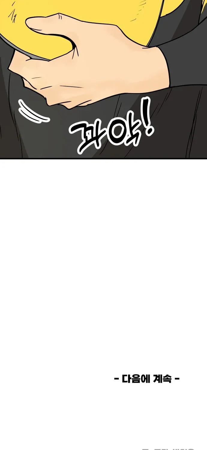 Read Beginnings chapter 11 image 98 on Lezhin