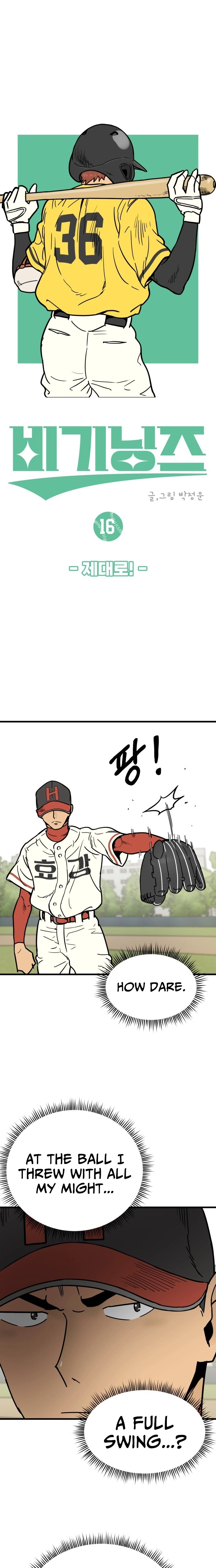 Read Beginnings chapter 16 image 11 on Lezhin