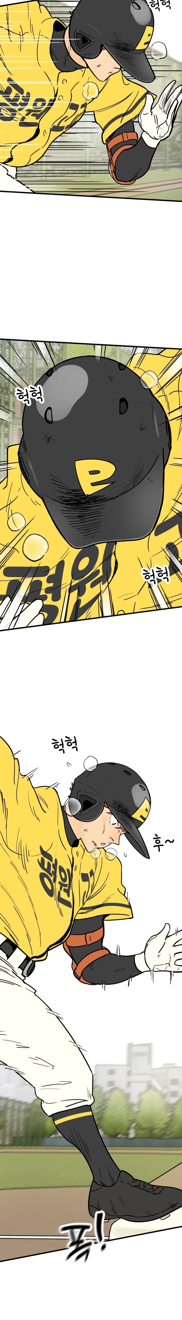 Read Beginnings chapter 16 image 28 on Lezhin