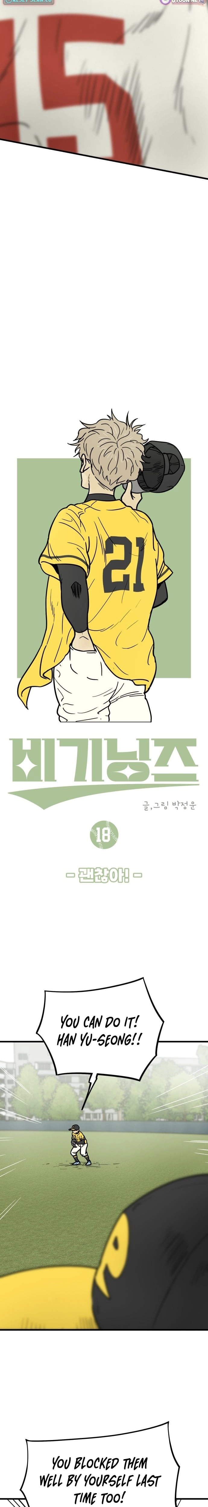 Read Beginnings chapter 18 image 8 on Lezhin