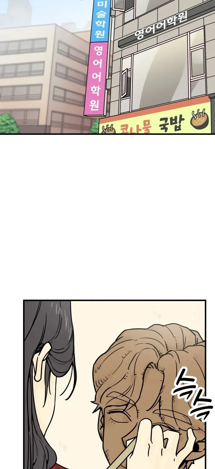 Read Beginnings chapter 2 image 17 on Lezhin