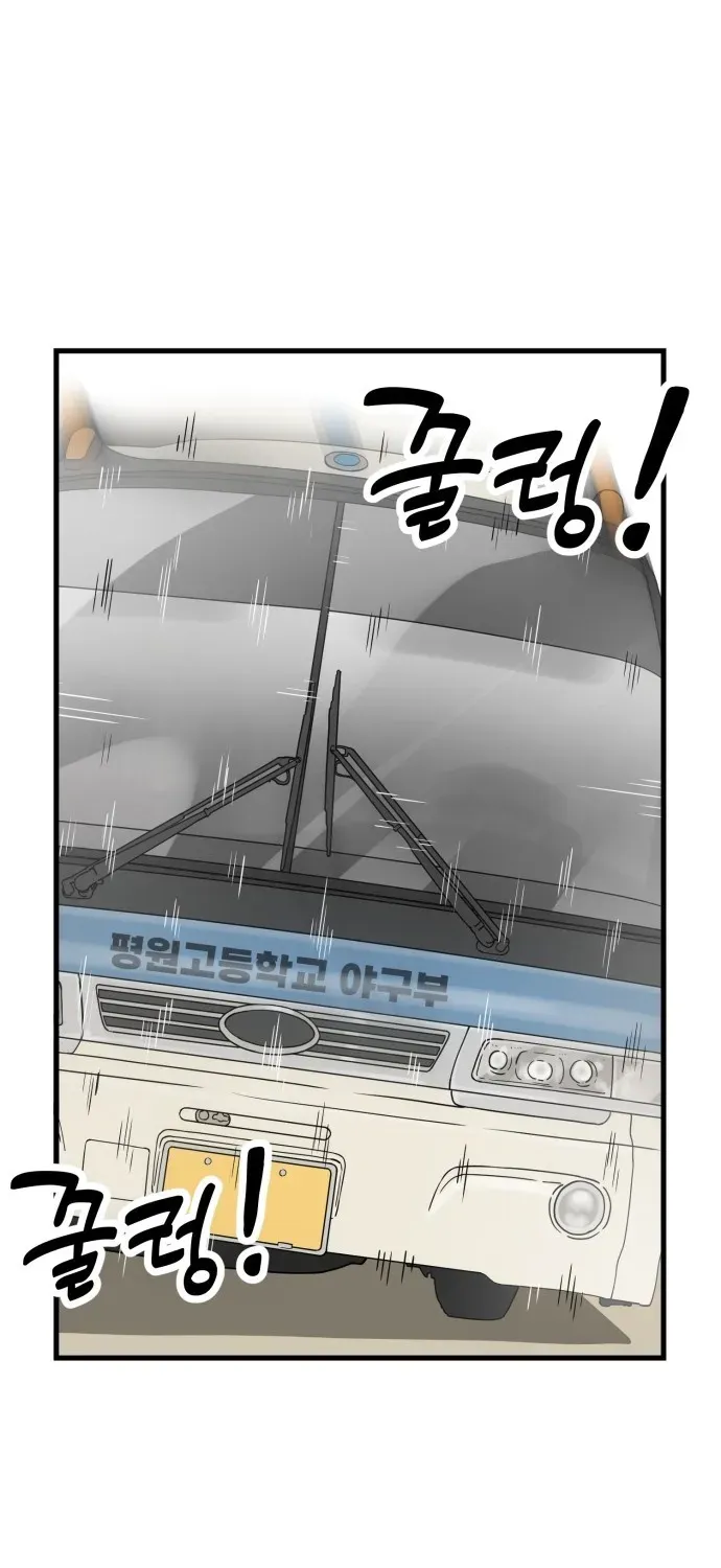 Read Beginnings chapter 2 image 77 on Lezhin