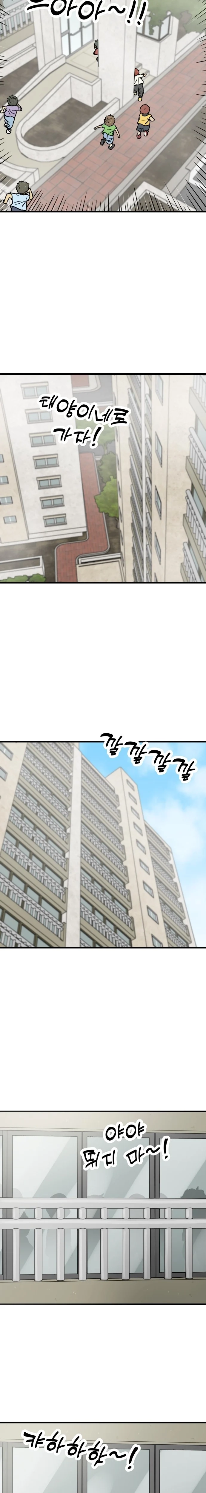 Read Beginnings chapter 22 image 4 on Lezhin