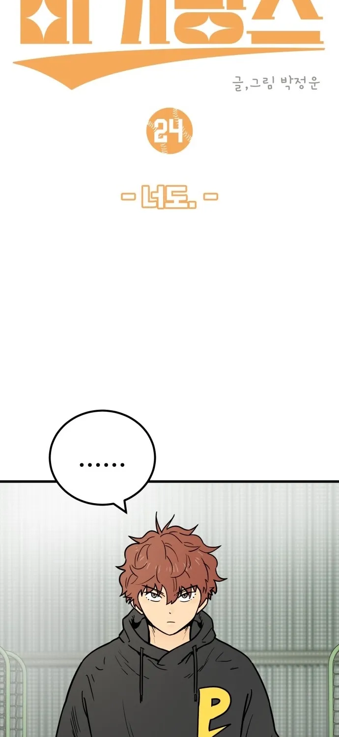 Read Beginnings chapter 24 image 26 on Lezhin