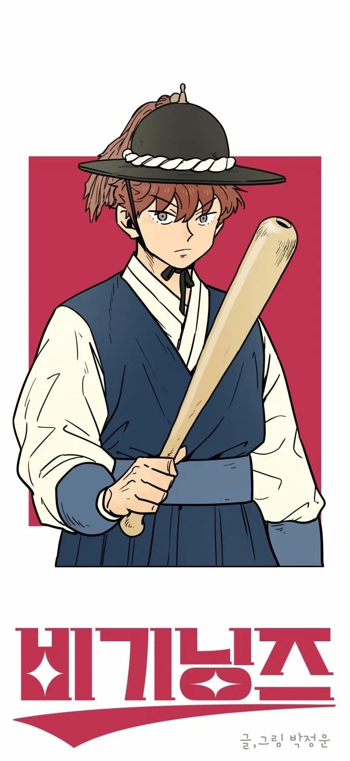 Read Beginnings chapter 27 image 46 on Lezhin