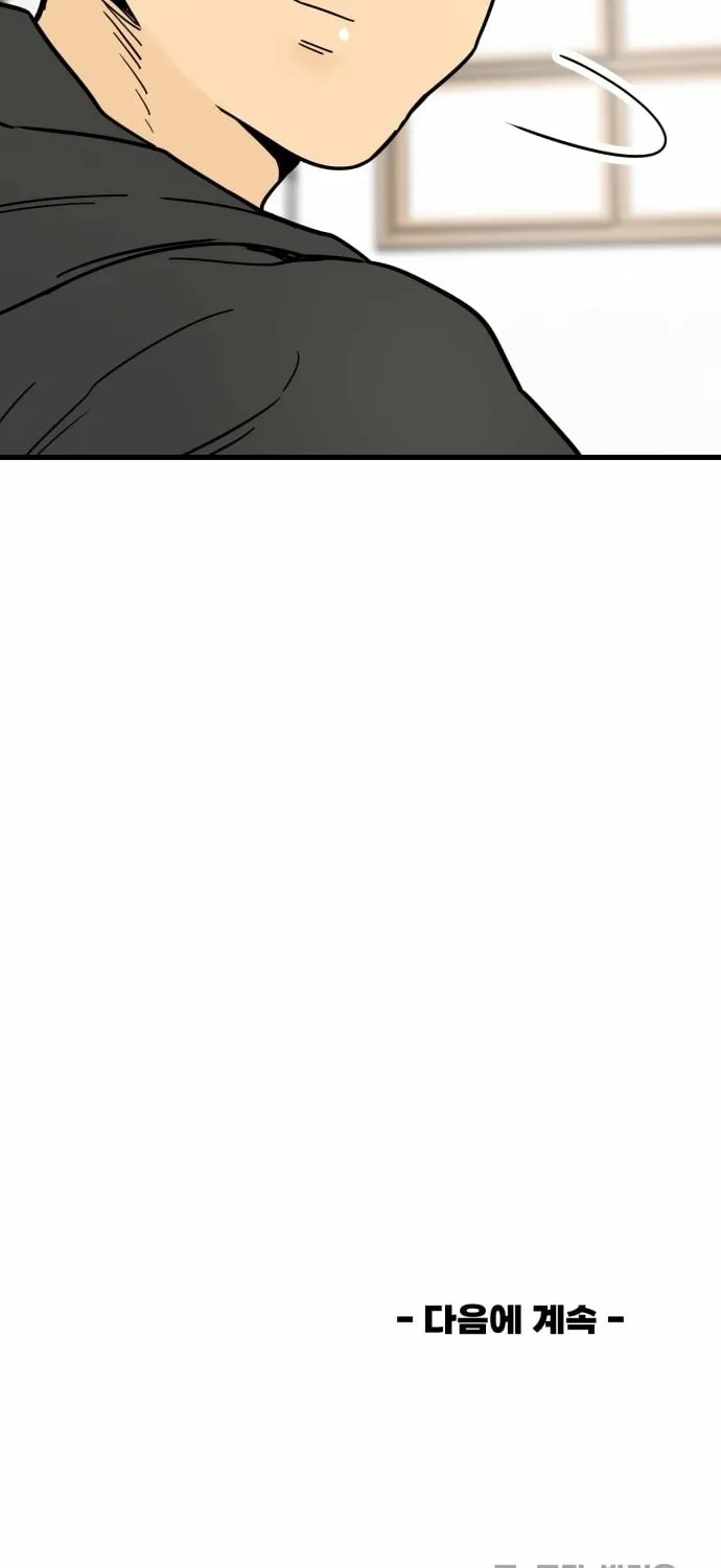 Read Beginnings chapter 27 image 91 on Lezhin