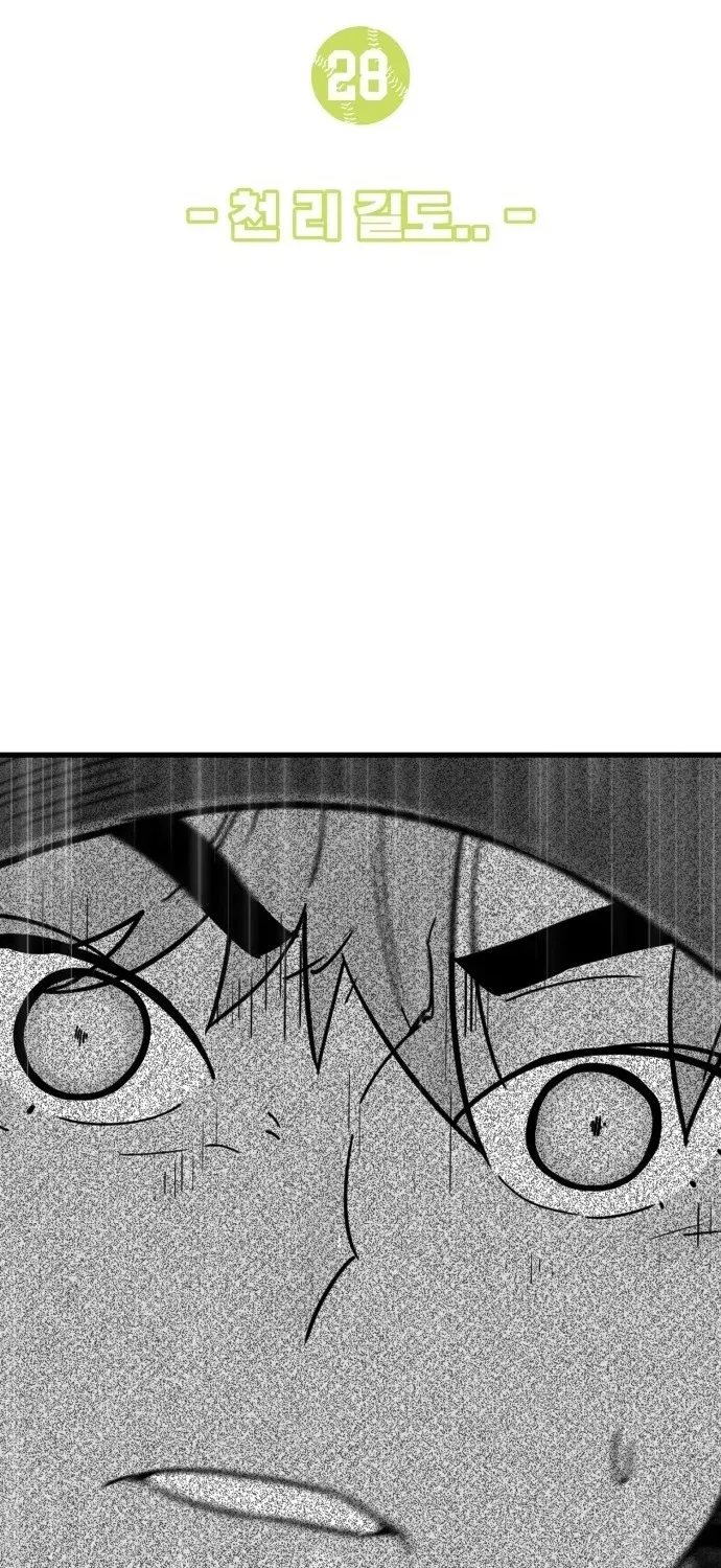 Read Beginnings chapter 28 image 49 on Lezhin