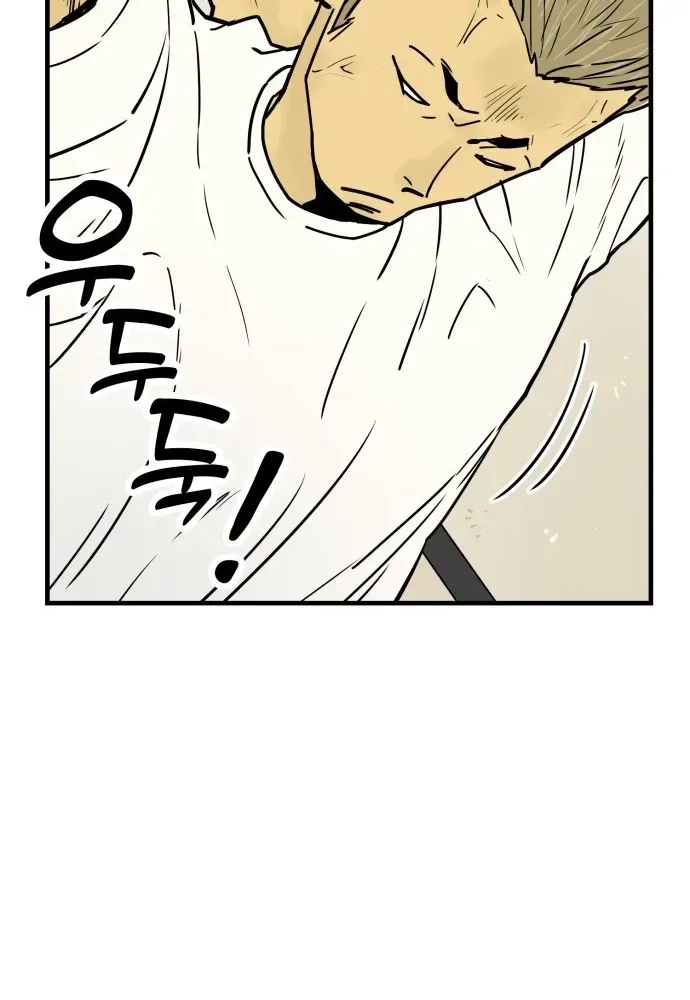 Read Beginnings chapter 3 image 48 on Lezhin