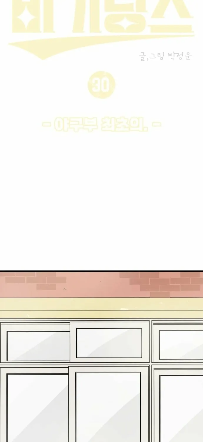 Read Beginnings chapter 30 image 37 on Lezhin
