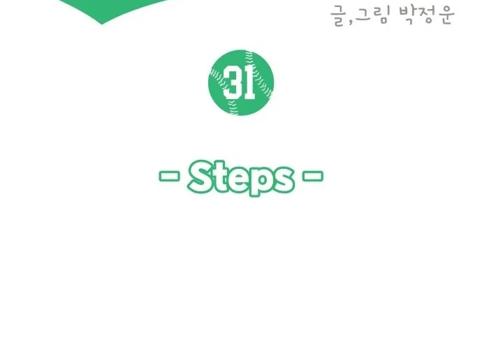 Read Beginnings chapter 31 image 27 on Lezhin