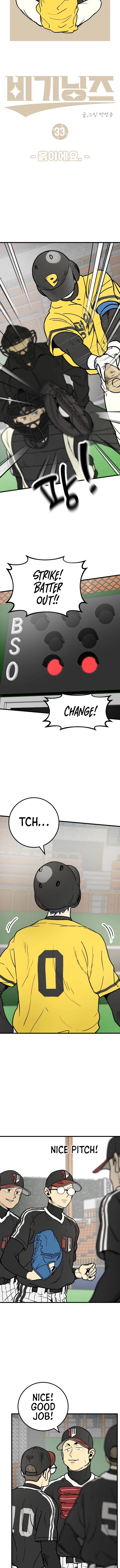 Read Beginnings chapter 33 image 6 on Lezhin
