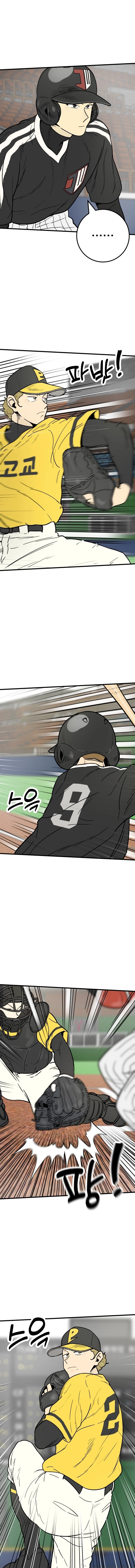 Read Beginnings chapter 34 image 12 on Lezhin