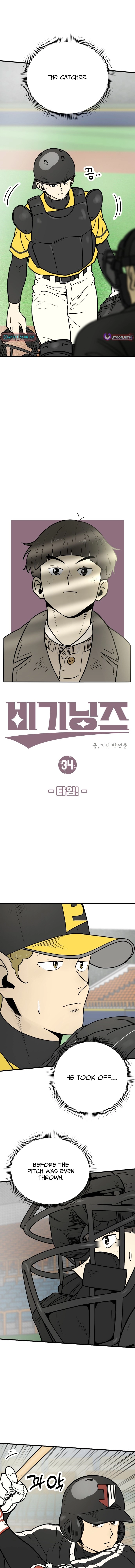 Read Beginnings chapter 34 image 6 on Lezhin