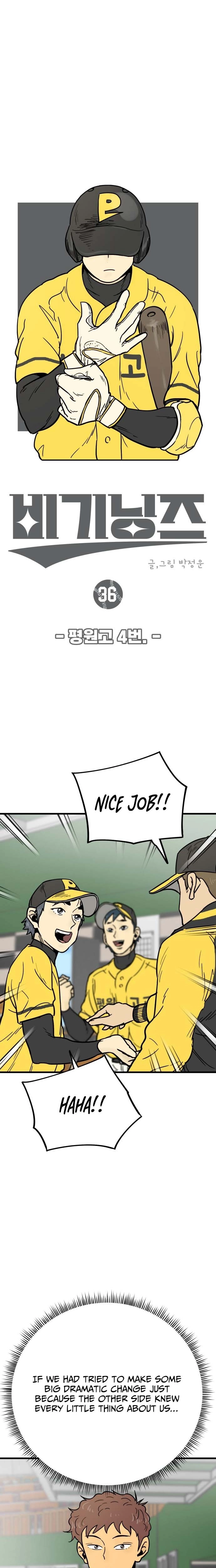 Read Beginnings chapter 36 image 13 on Lezhin