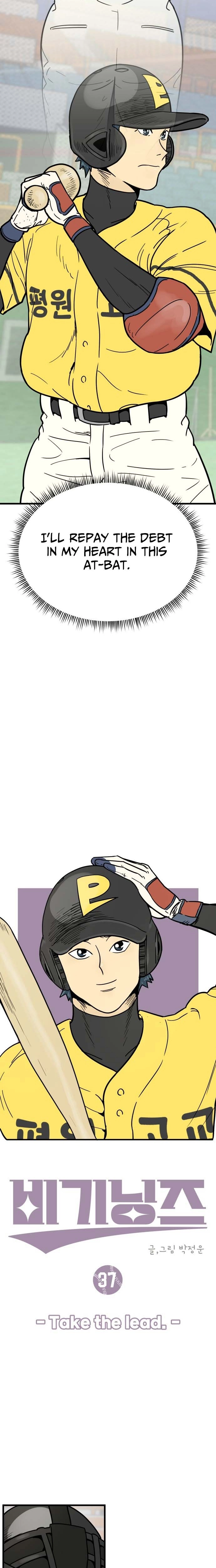 Read Beginnings chapter 37 image 9 on Lezhin