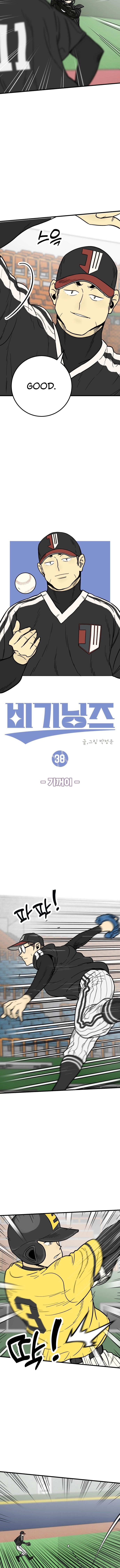 Read Beginnings chapter 38 image 5 on Lezhin