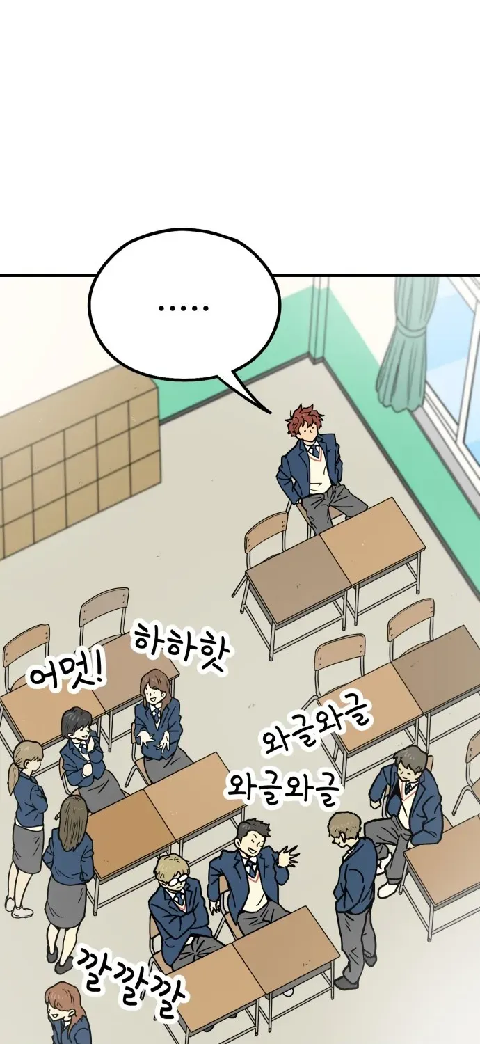 Read Beginnings chapter 4 image 81 on Lezhin