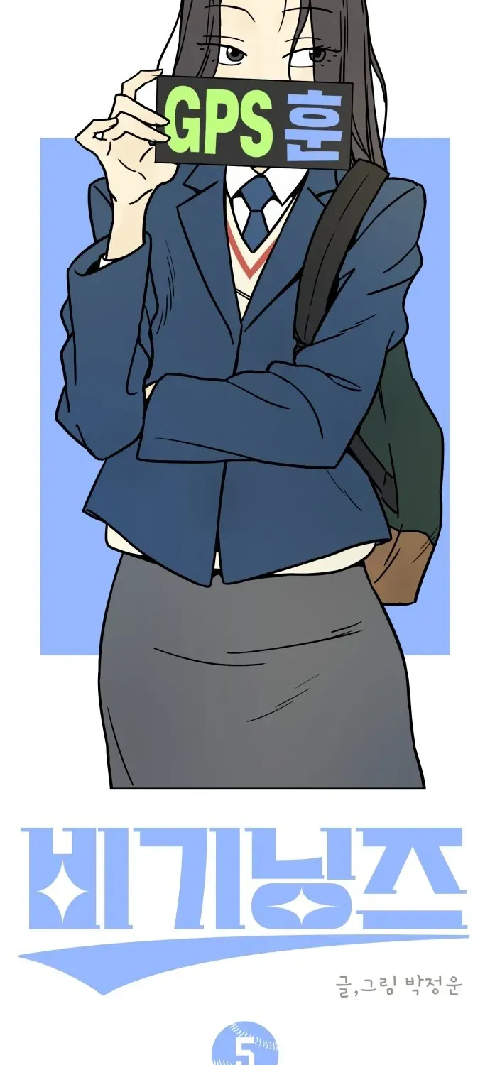 Read Beginnings chapter 5 image 18 on Lezhin