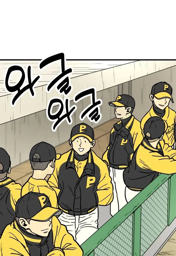 Read Beginnings chapter 8 image 34 on Lezhin