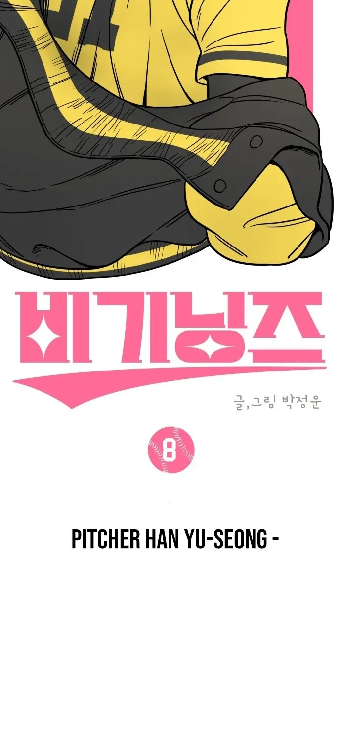 Read Beginnings chapter 8 image 43 on Lezhin