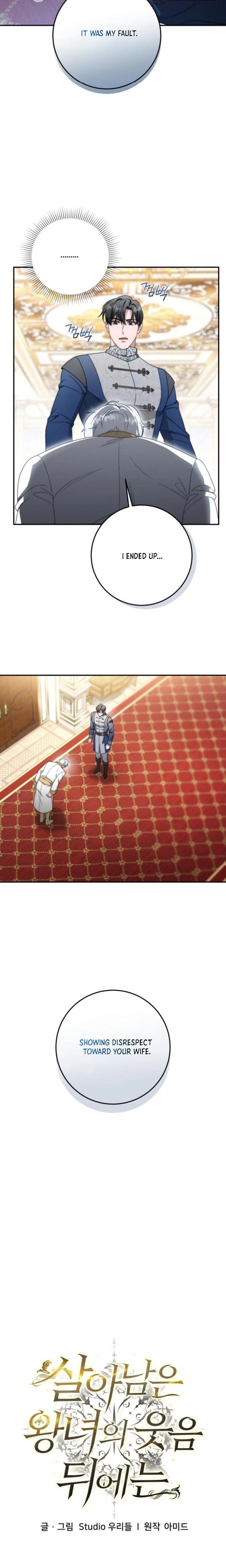Read Behind Her Highness’s Smile chapter 102 image 8 on Lezhin