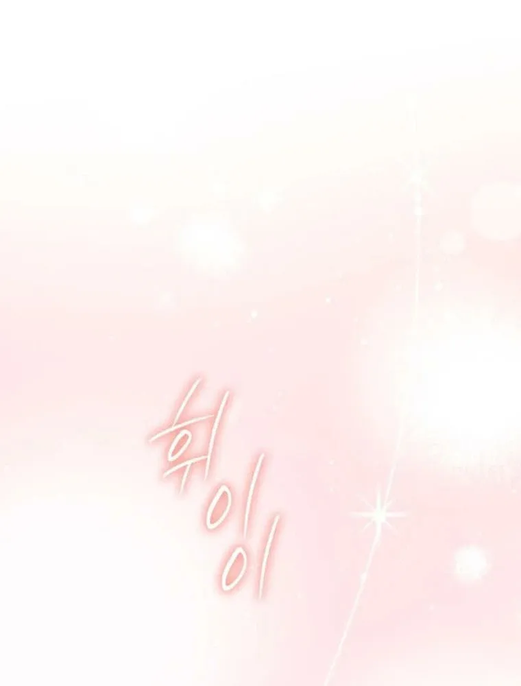 Read Behind Her Highness’s Smile chapter 111 image 77 on Lezhin