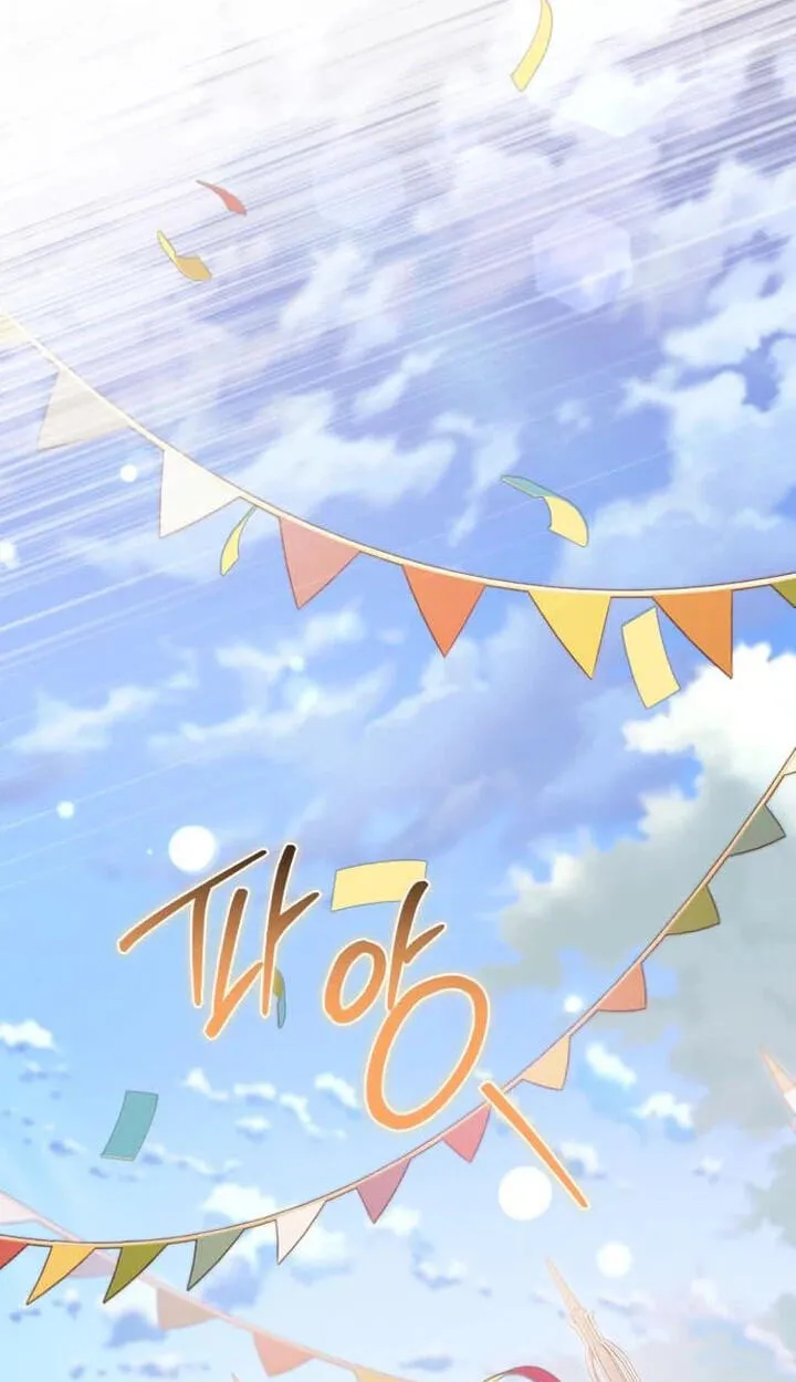 Read Behind Her Highness’s Smile chapter 116 image 1 on Lezhin