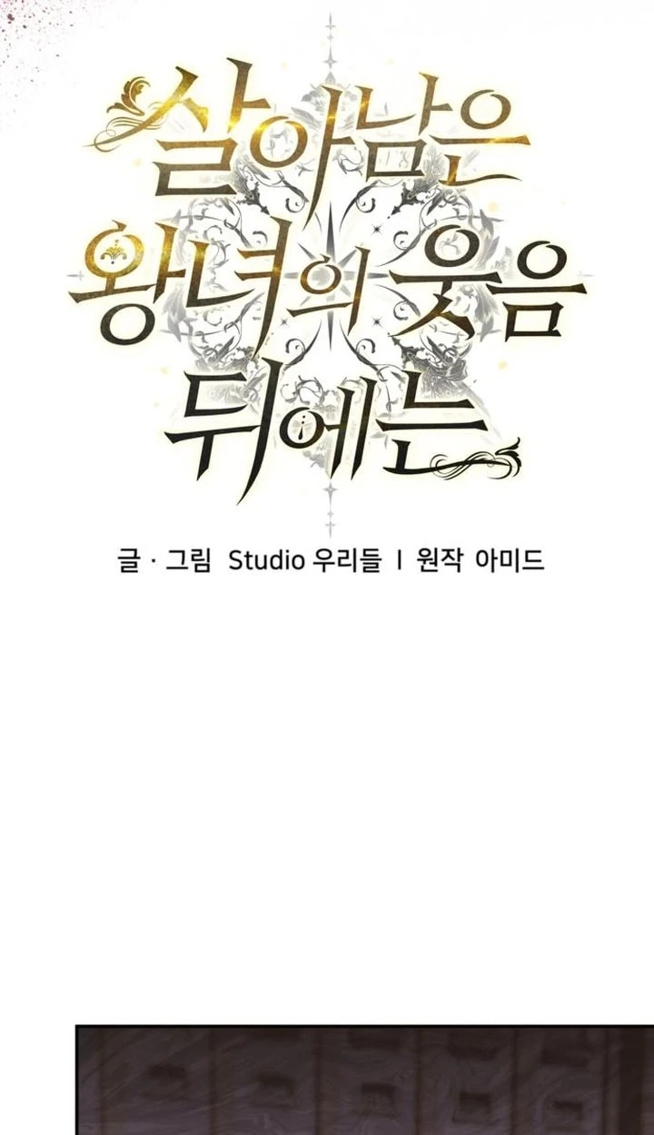 Read Behind Her Highness’s Smile chapter 118 image 55 on Lezhin