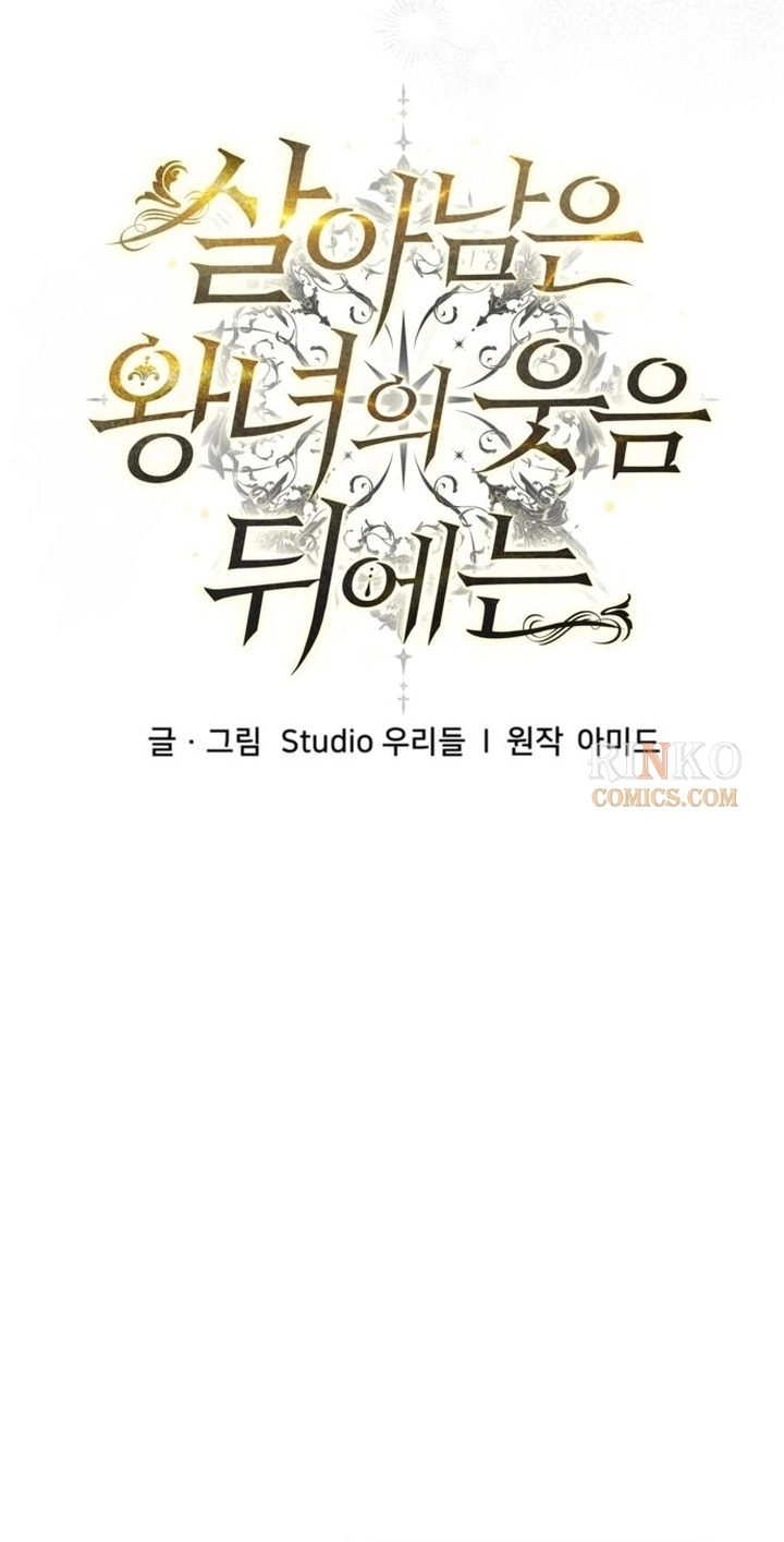 Read Behind Her Highness’s Smile chapter 120 image 84 on Lezhin